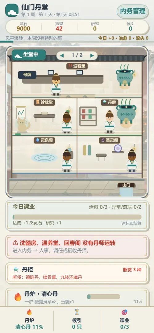 ���ŵ���1.401 2026 ������Ӫ���н�ͼ