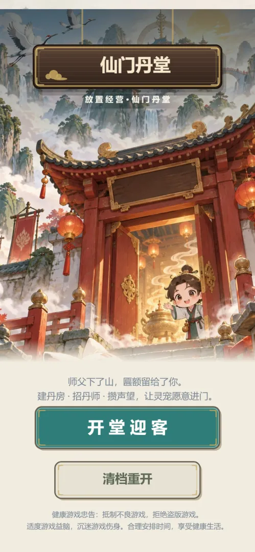 ���ŵ���1.401 2026 ������Ӫ���н�ͼ