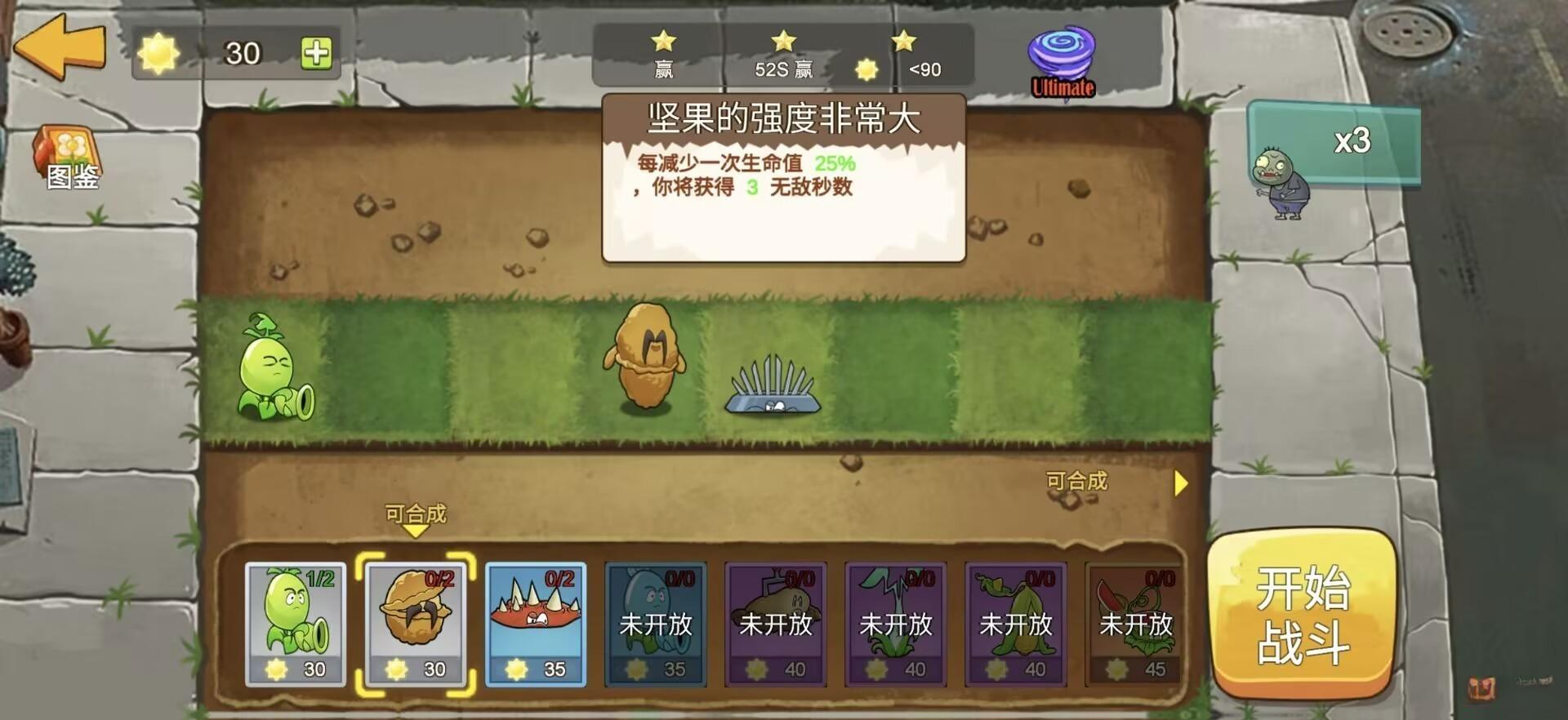 ֲ���ս��ʬ��ѩ��114514 �ٷ������н�ͼ