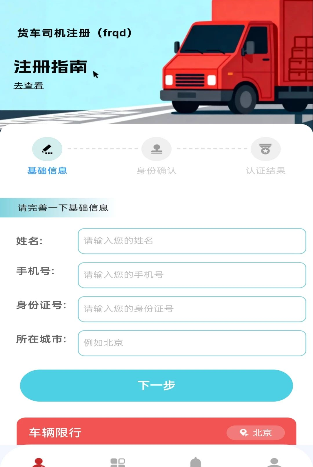 ��������˾����1.0.0 �ٷ������н�ͼ