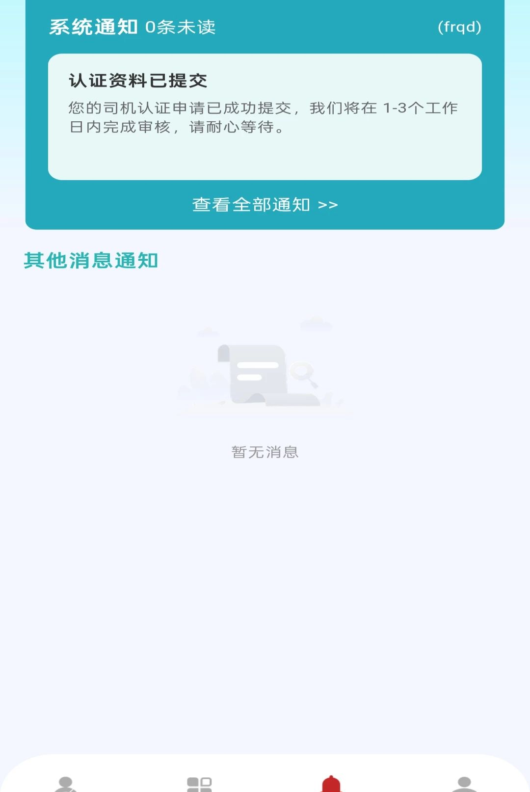 ��������˾����1.0.0 �ٷ������н�ͼ