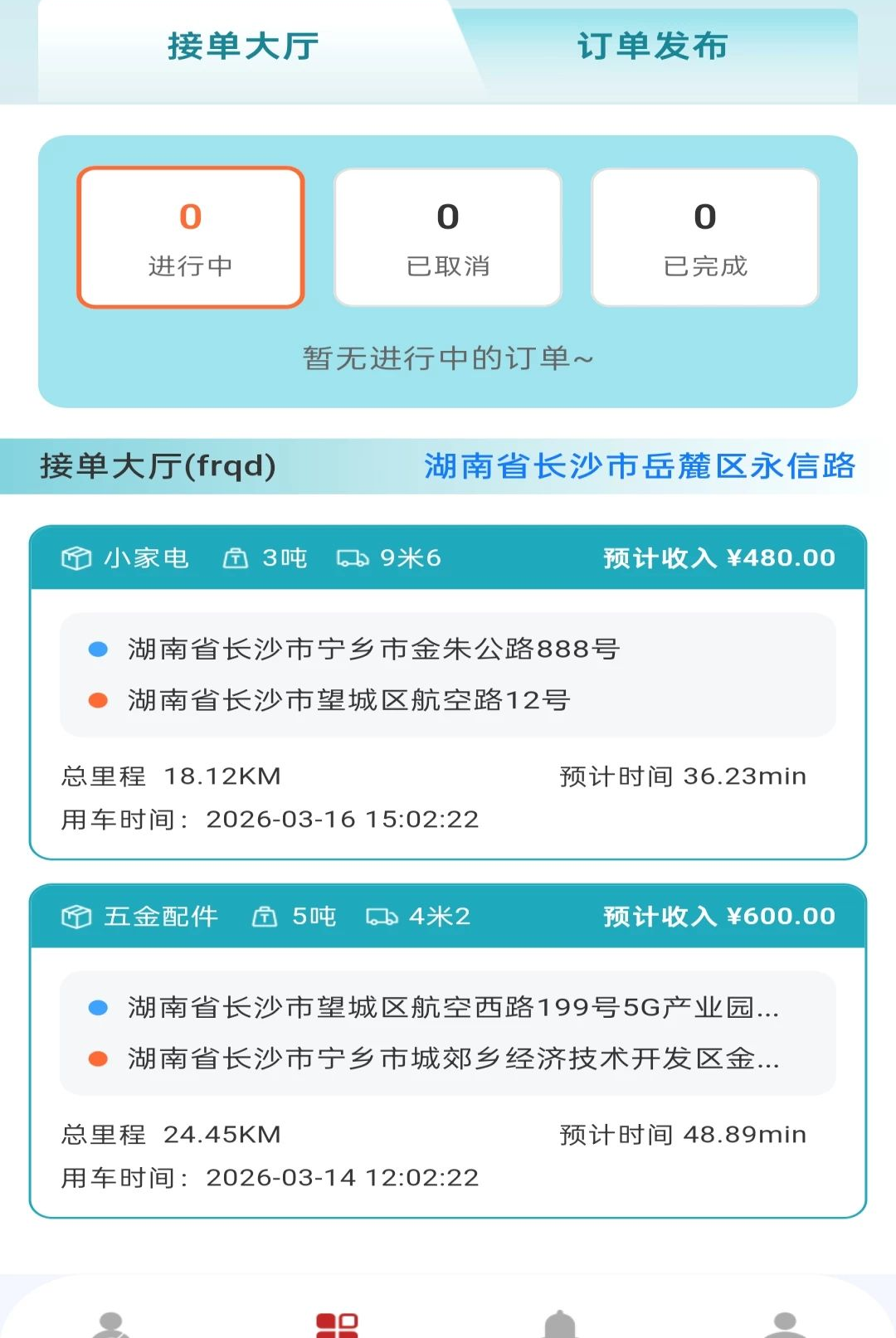 ��������˾����1.0.0 �ٷ������н�ͼ