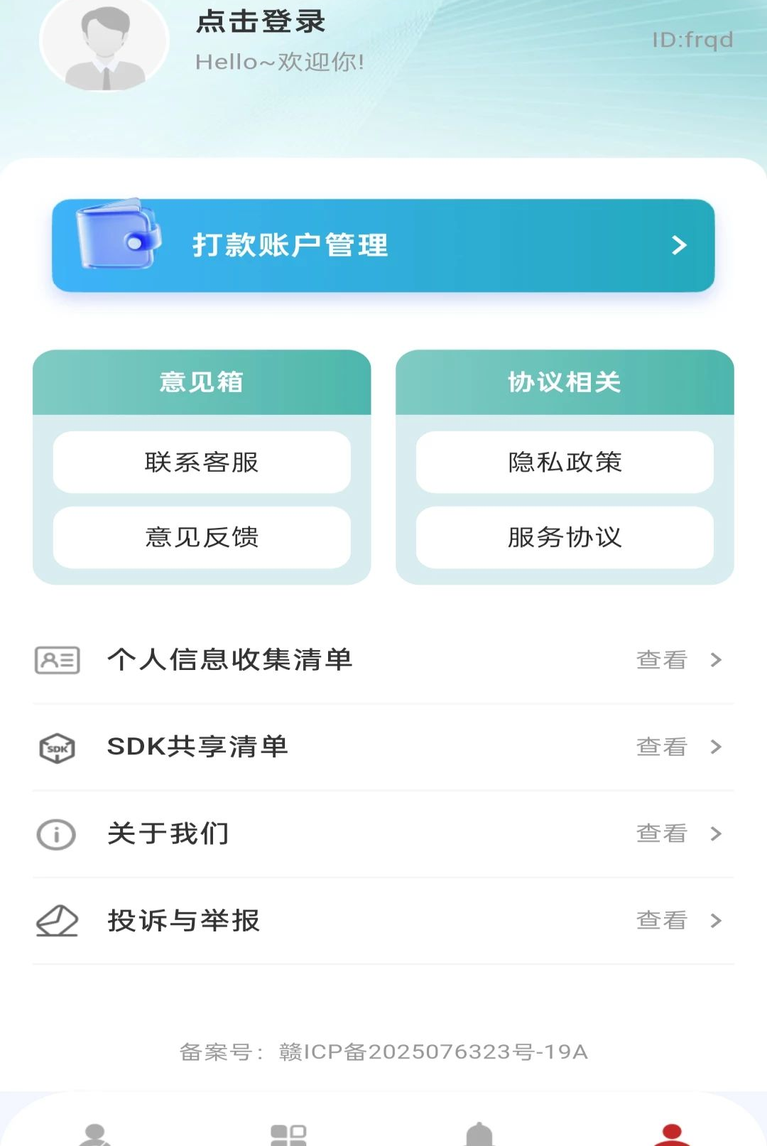 ��������˾����1.0.0 �ٷ������н�ͼ
