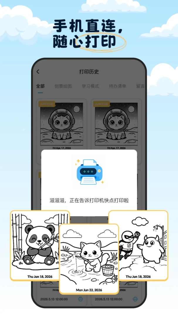 TapPrint1.1.2 �ٷ������н�ͼ