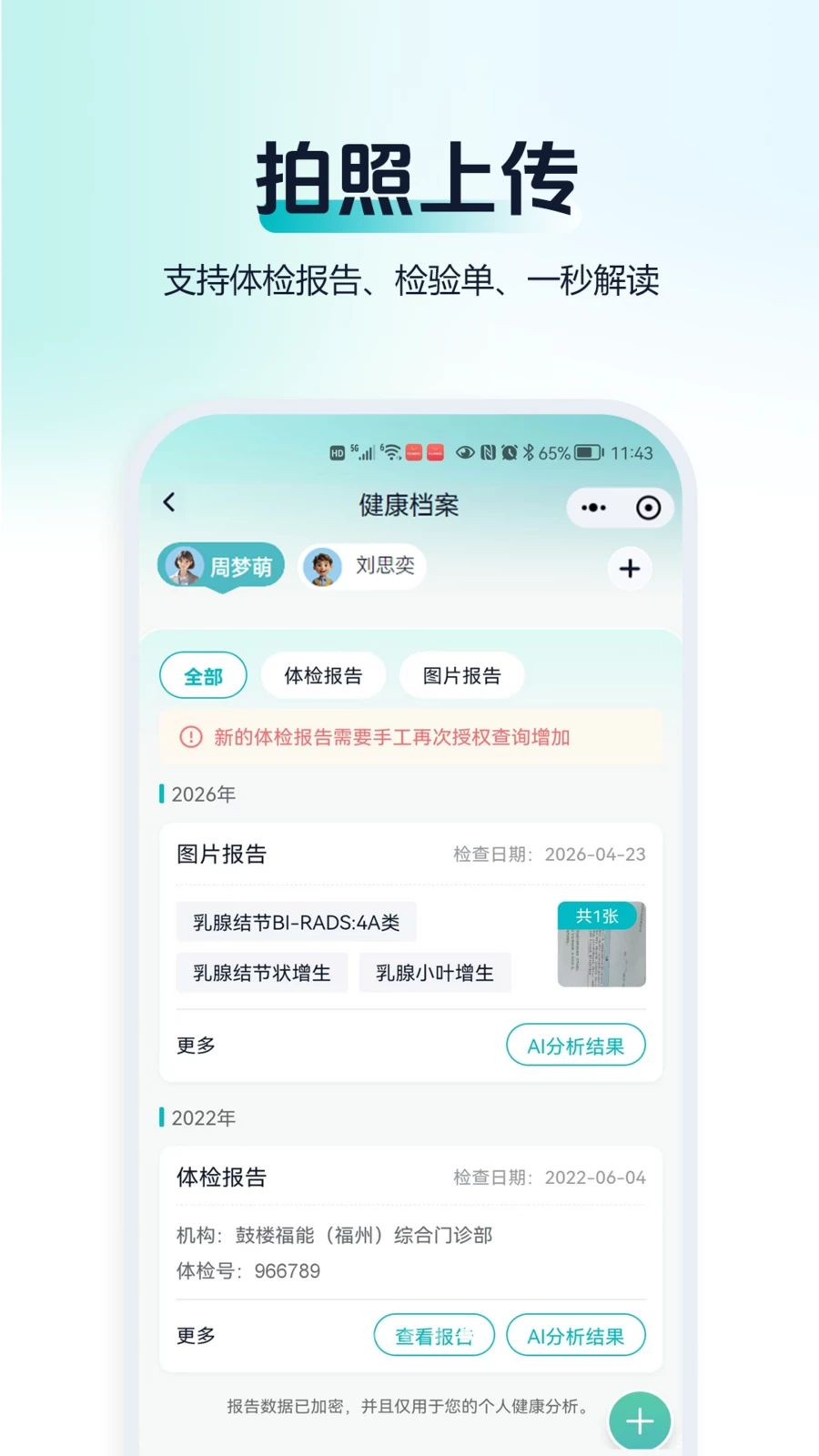 ��С��1.0.6 �ٷ������н�ͼ