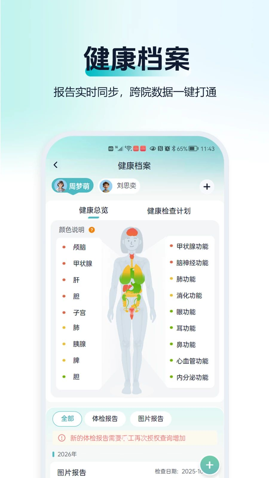 ��С��1.0.6 �ٷ������н�ͼ