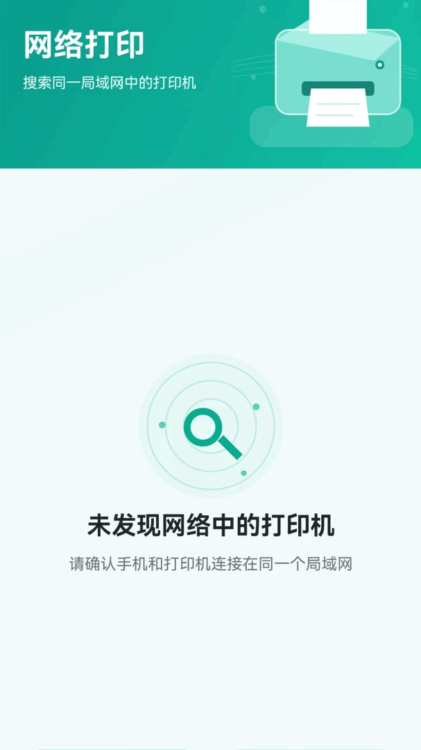 ��СӡV1.0.235 �ֻ���ӡ�������н�ͼ