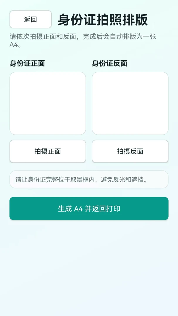 ��СӡV1.0.235 �ֻ���ӡ�������н�ͼ