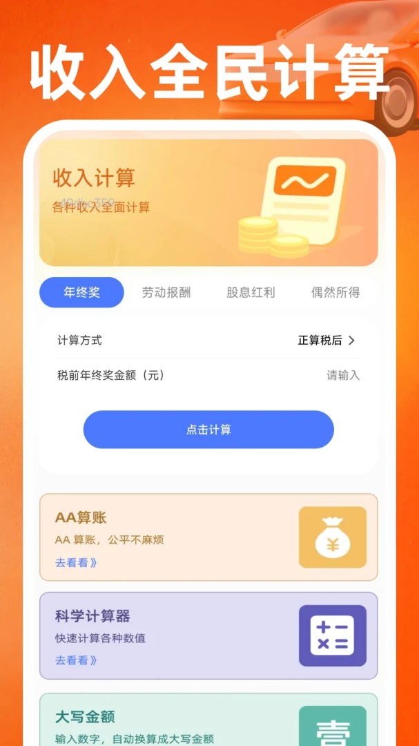 ˳��򳵳���1.0.1 �����ۺϷ�������н�ͼ