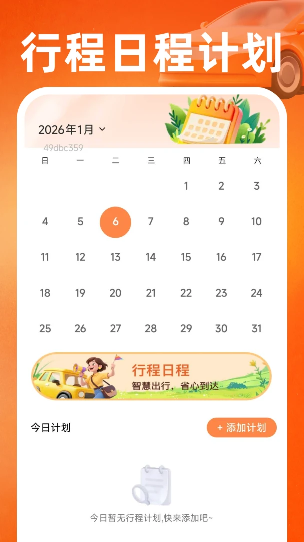 ˳��򳵳���1.0.1 �����ۺϷ�������н�ͼ