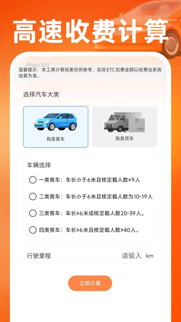 ˳��򳵳���1.0.1 �����ۺϷ�������н�ͼ