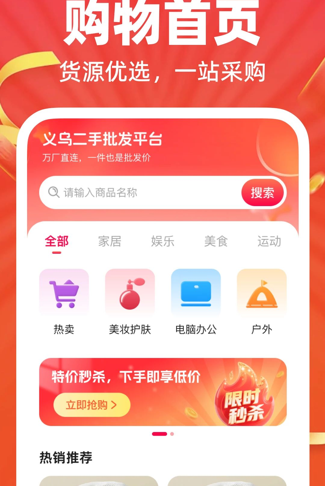 ���ڶ�������ƽ̨1.0.0 ��Դ�������н�ͼ