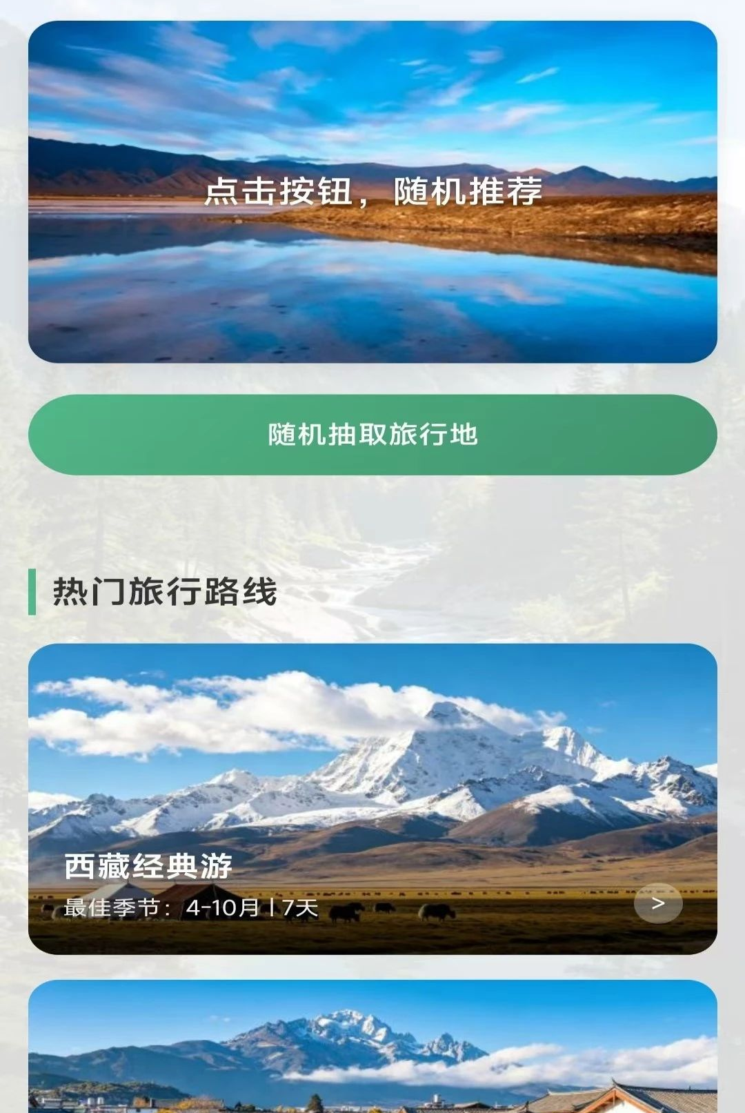 �������б�2.8.0.2 �������ְ����н�ͼ
