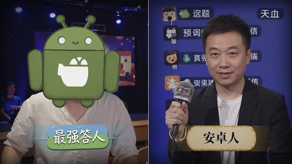 最强答人 题目类型 安卓版