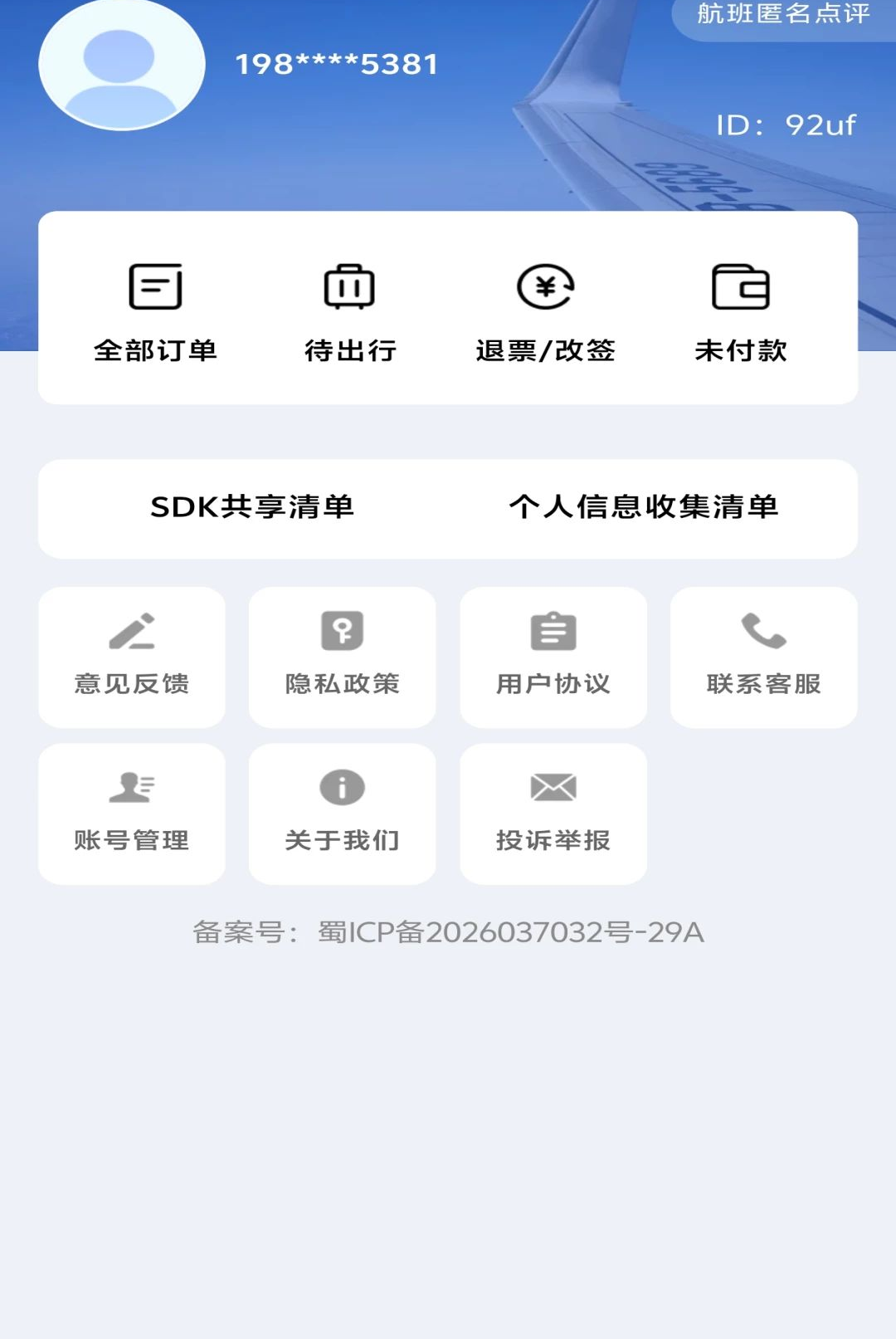 �ؼۺ��ඩƱ�ٲ�1.0.0 ��Ʊ�ȼ۲�ѯ���н�ͼ