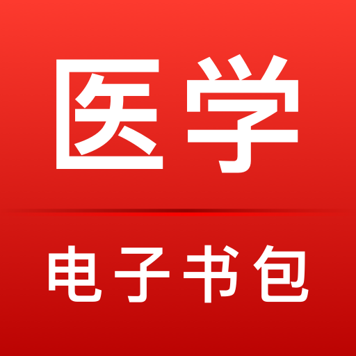 ҽѧ�������(ҽ�ӽ�)3.4.70 �ٷ���