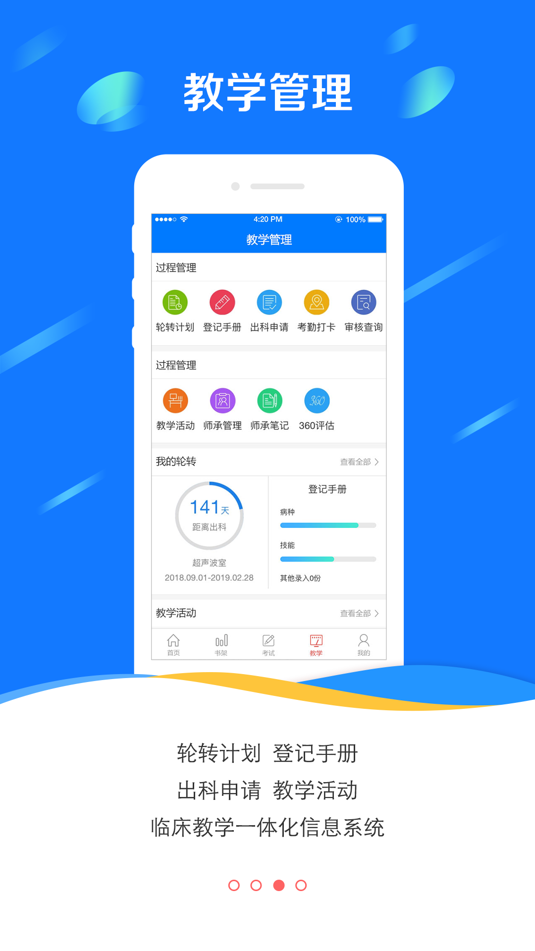 ҽѧ�������(ҽ�ӽ�)3.4.70 �ٷ������н�ͼ