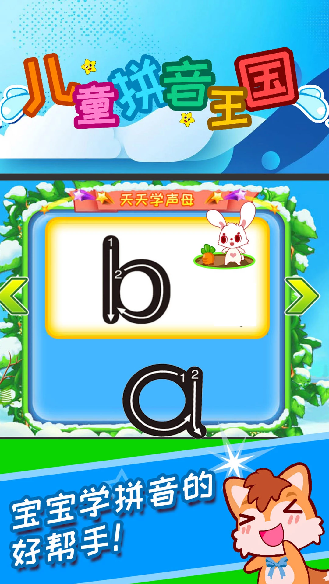 ��ͯƴ������3.8.1x 2026 ��ͯƴ���������н�ͼ