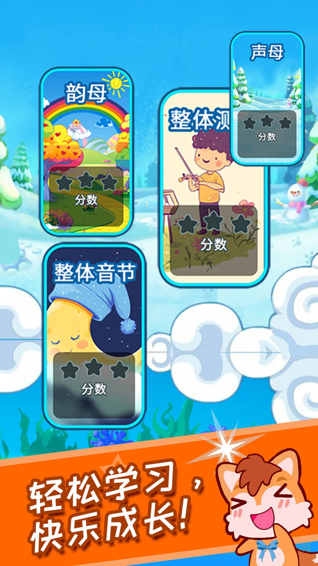 ��ͯƴ������3.8.1x 2026 ��ͯƴ���������н�ͼ
