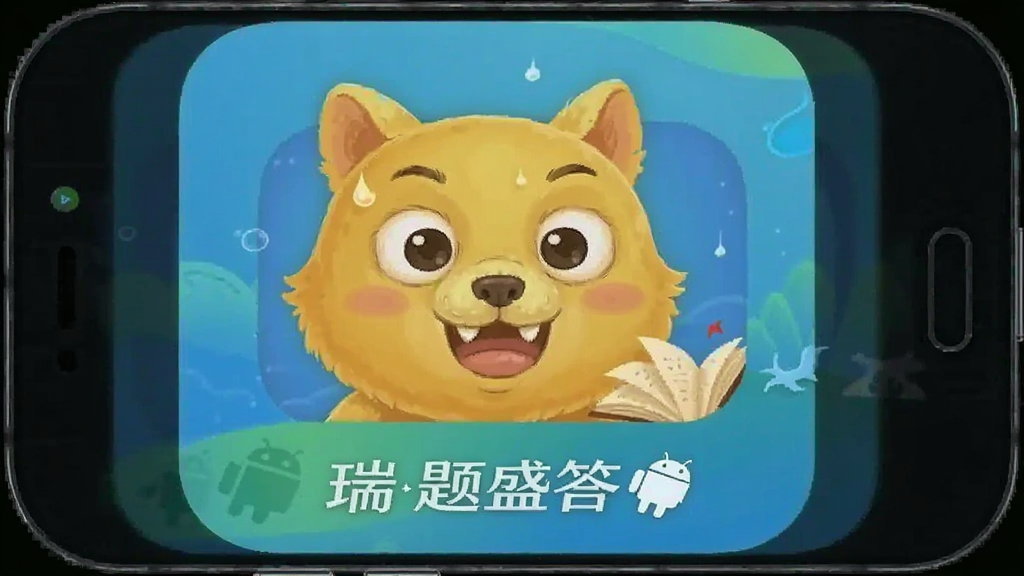 ����ʢ�� ��׿�� ����ѧϰӦ��