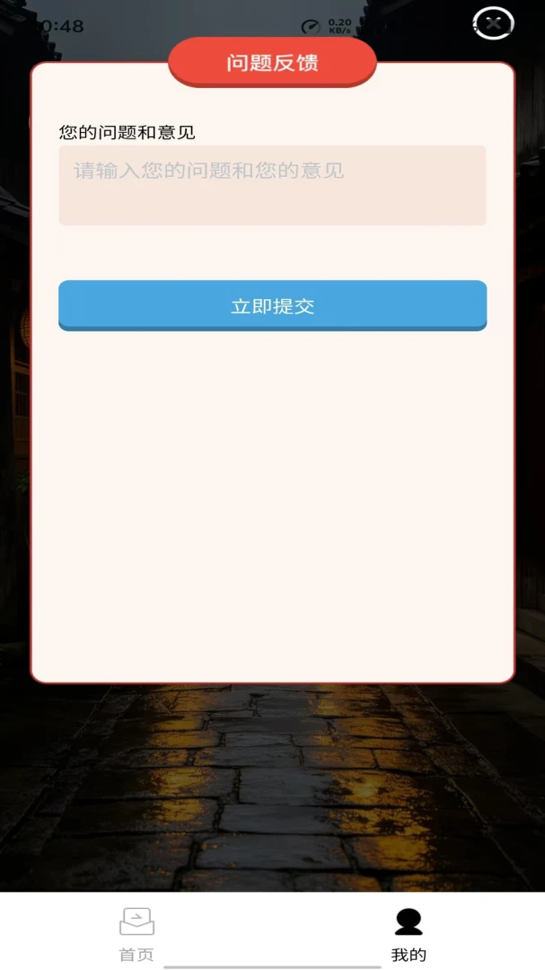 ����ʢ��1.0.0 2026 Ȥζ����ѧϰ���н�ͼ