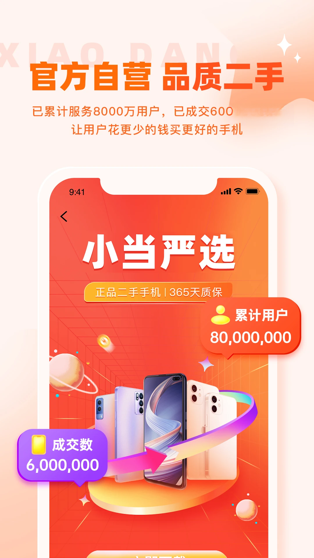 С����ѡ2.2.0 �ٷ������н�ͼ