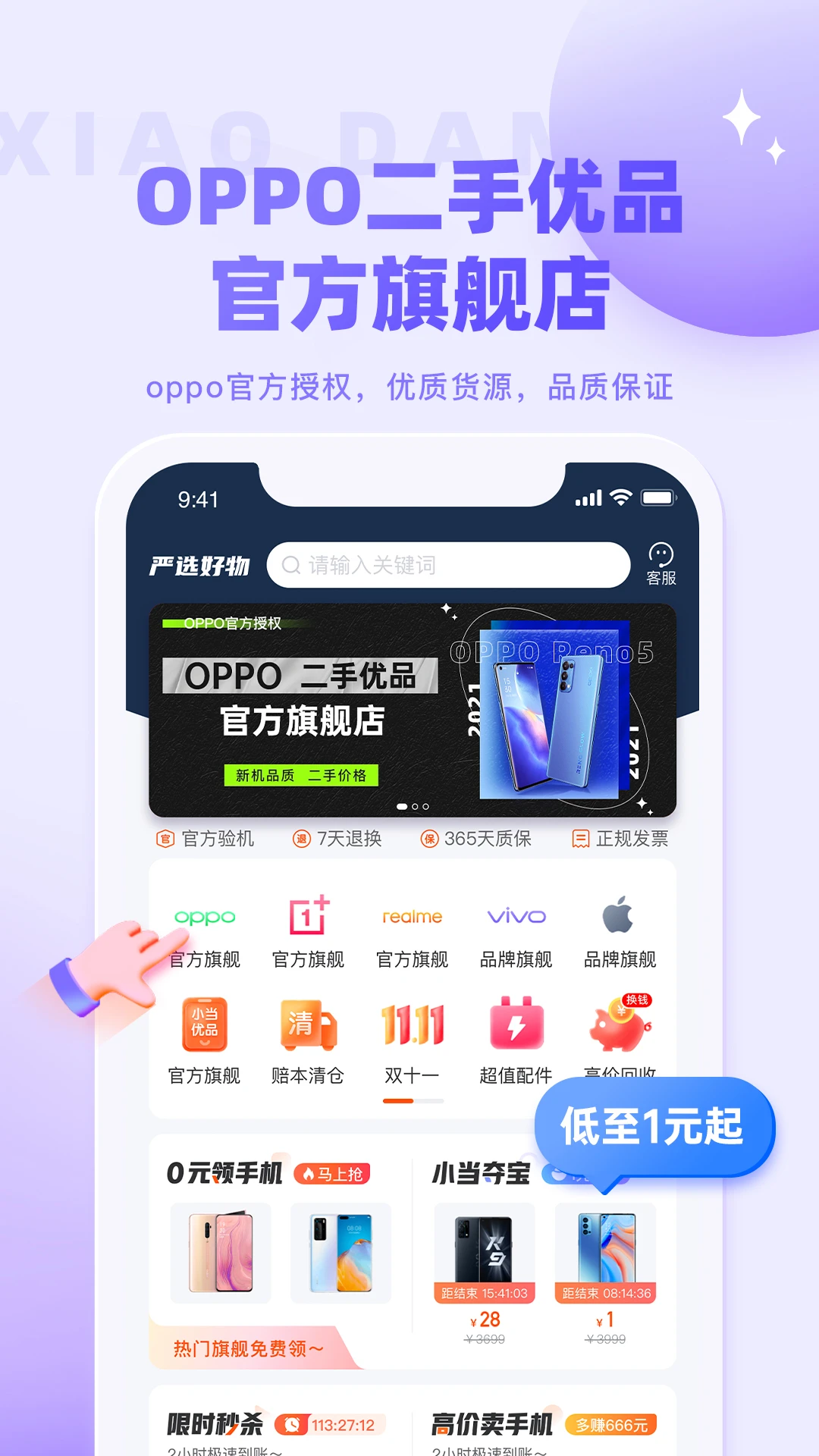 С����ѡ2.2.0 �ٷ������н�ͼ