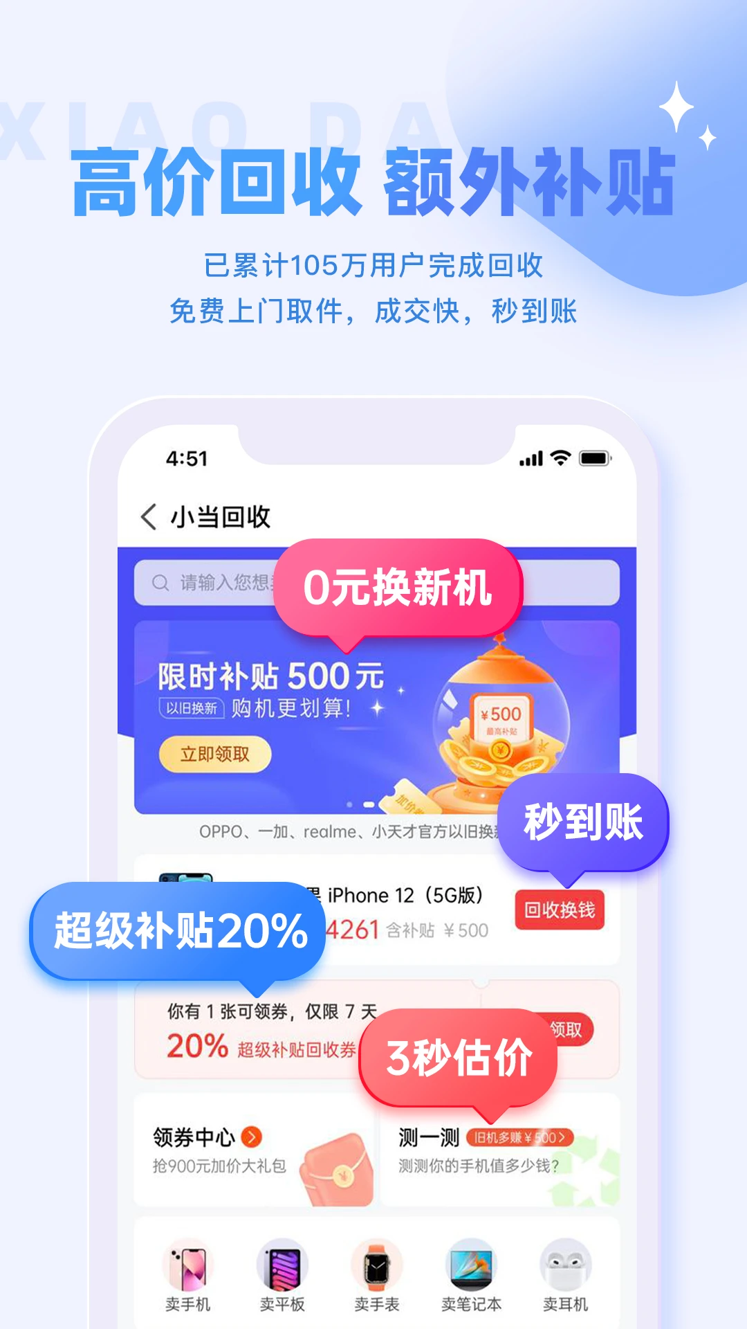 С����ѡ2.2.0 �ٷ������н�ͼ
