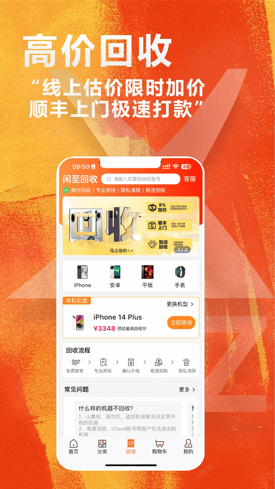 ������Ʒ�����ֻ�3.3.3 �ٷ������н�ͼ