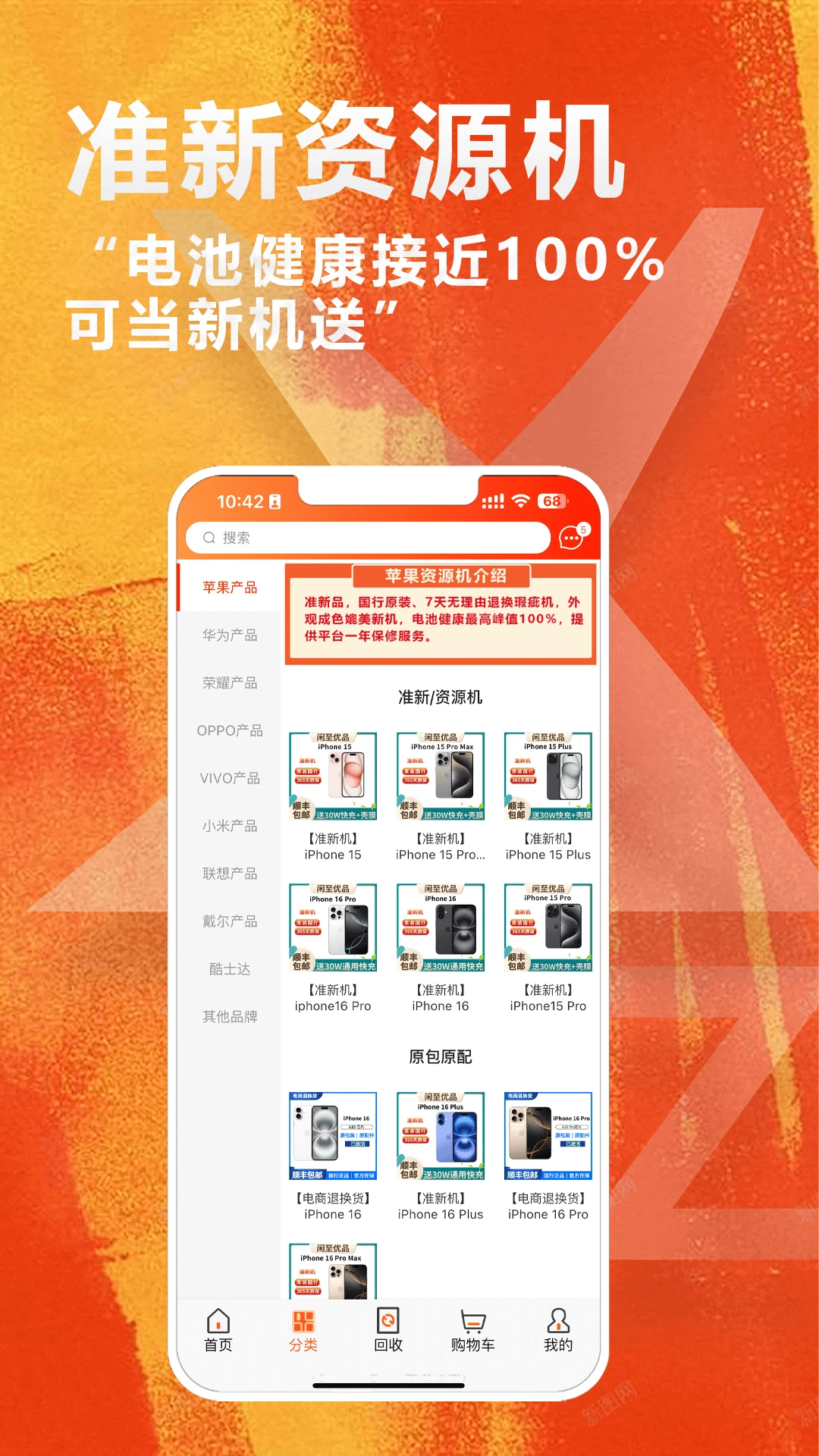 ������Ʒ�����ֻ�3.3.3 �ٷ������н�ͼ