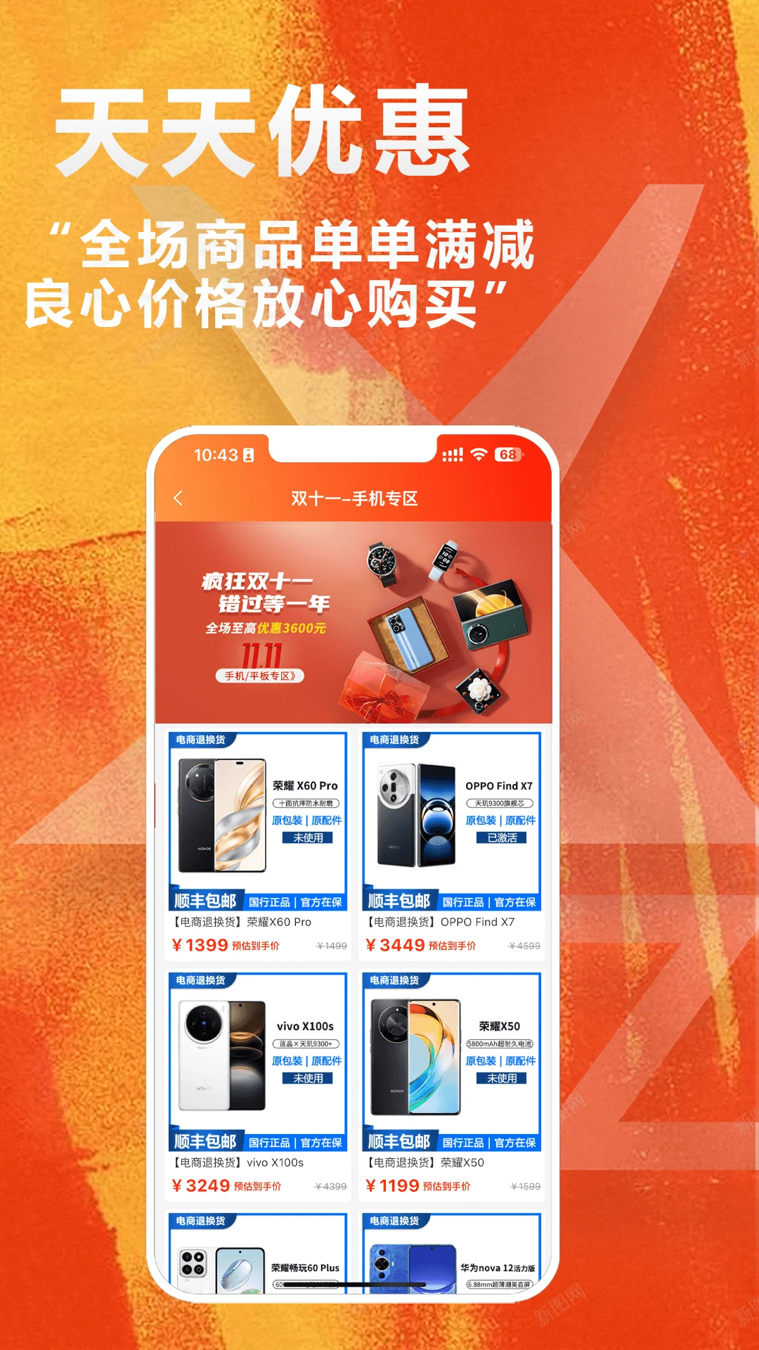 ������Ʒ�����ֻ�3.3.3 �ٷ������н�ͼ