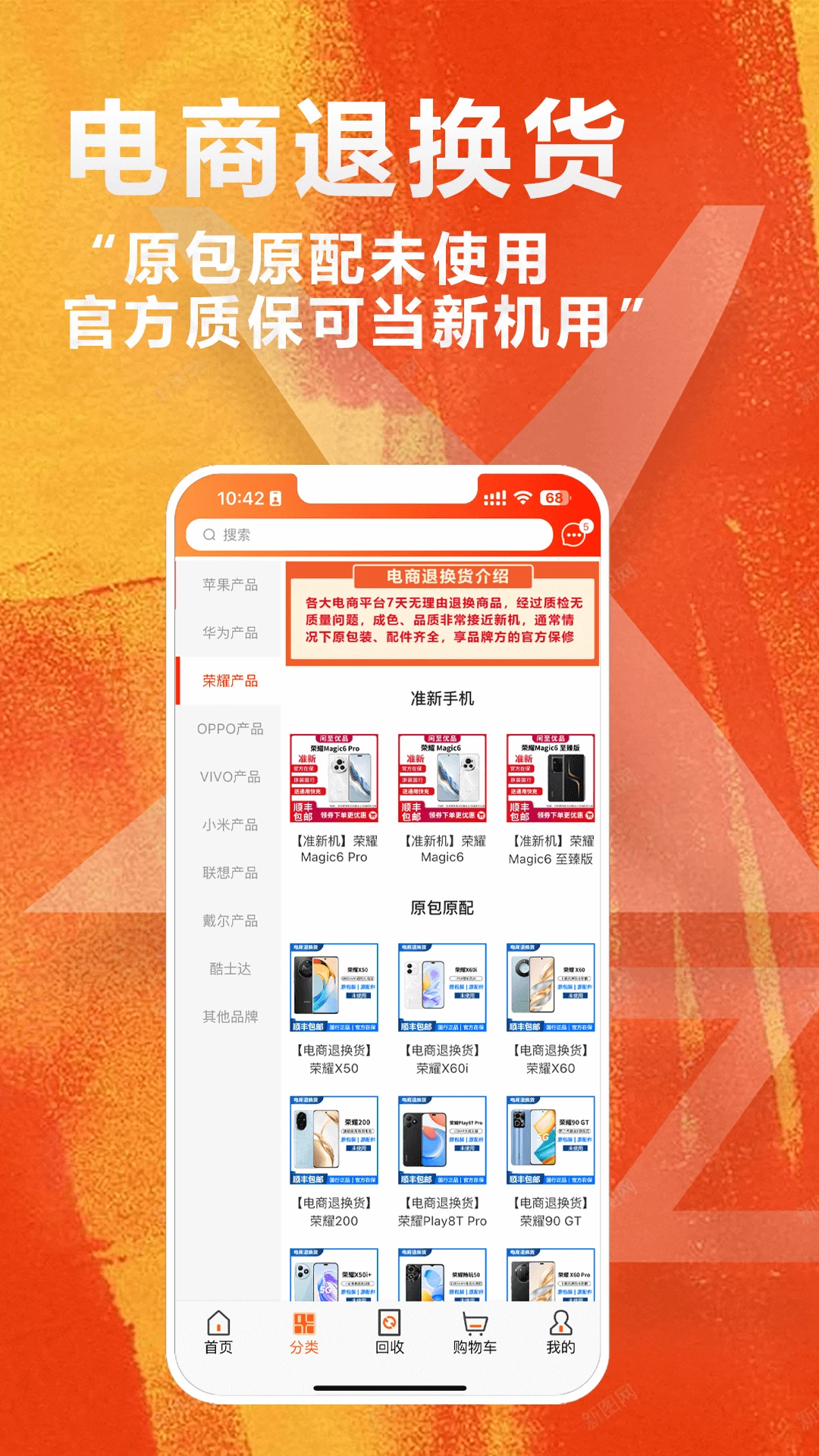 ������Ʒ�����ֻ�3.3.3 �ٷ������н�ͼ