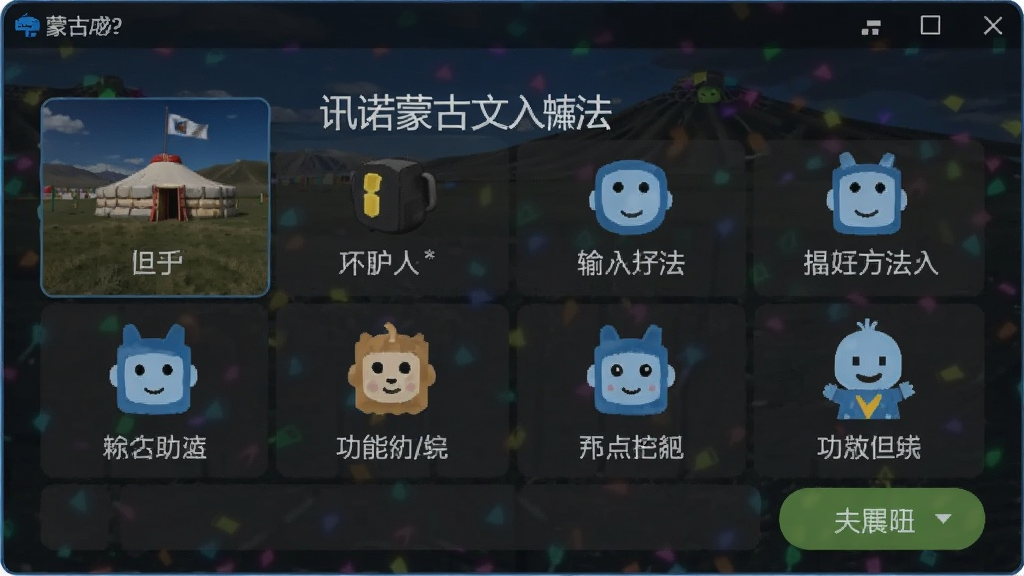 Ѷŵ�ɹ������뷨 ��׿�� ���ܽ���