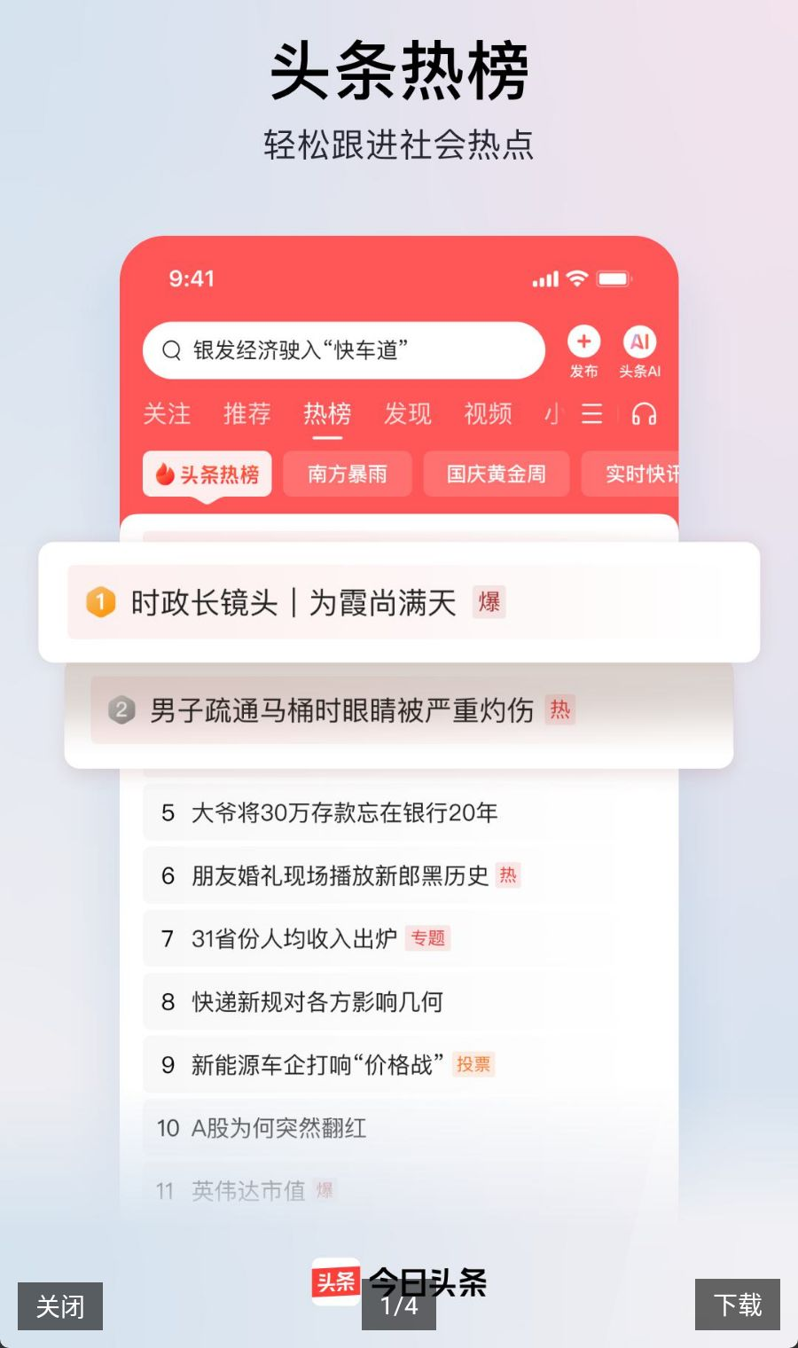 ����ͷ��98.1.6 �ٷ������н�ͼ