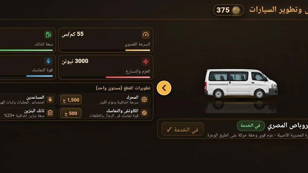 Ʊ����������ʻ (Fare Drive)1.1.7 ģ���ʻ���н�ͼ