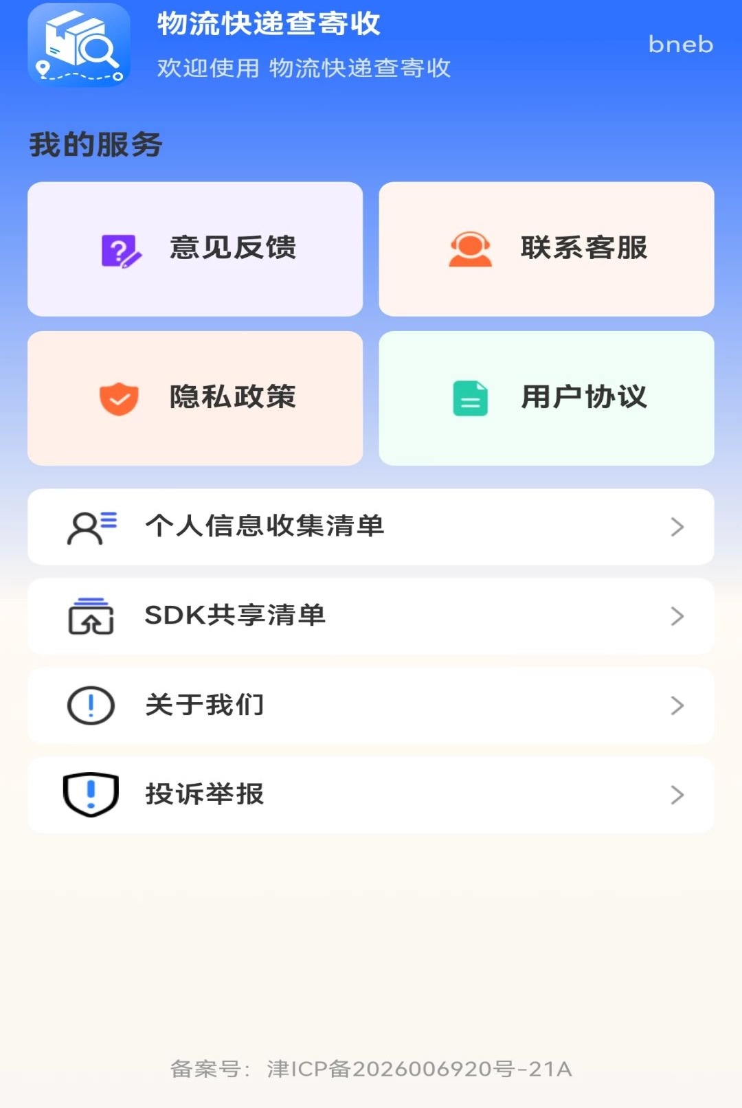 ������ݲ���ս�ͼ2