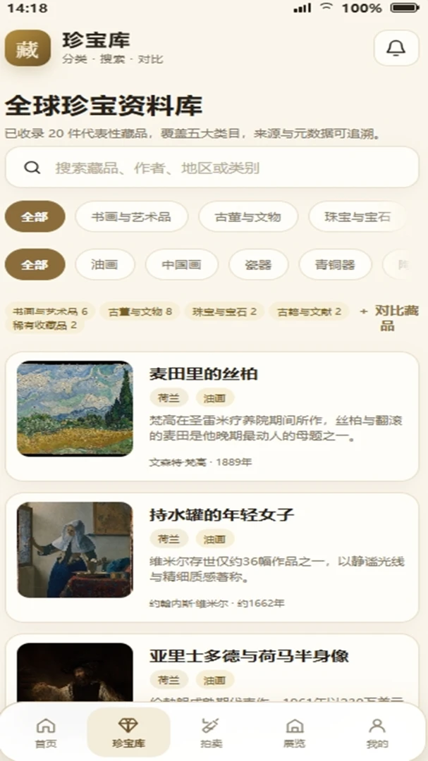 �Ʊ����4.0.4_xm �ղذٿư����н�ͼ