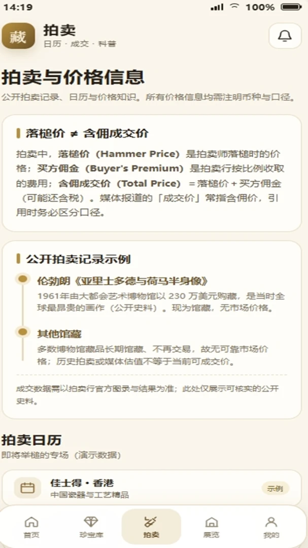 �Ʊ����4.0.4_xm �ղذٿư����н�ͼ