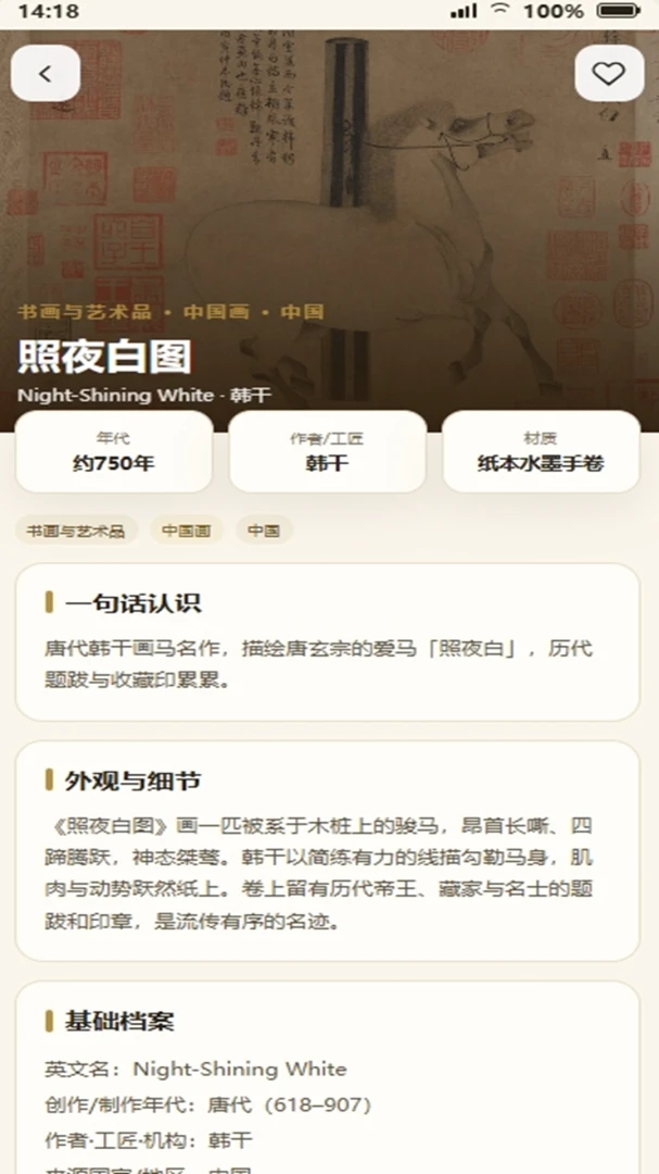 �Ʊ����4.0.4_xm �ղذٿư����н�ͼ