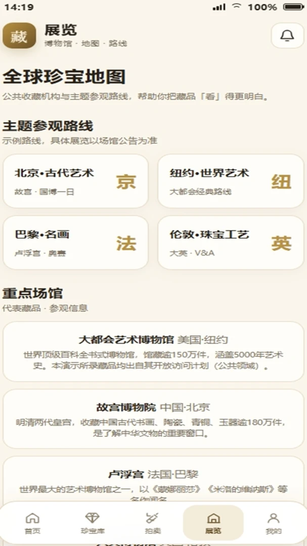 �Ʊ����4.0.4_xm �ղذٿư����н�ͼ