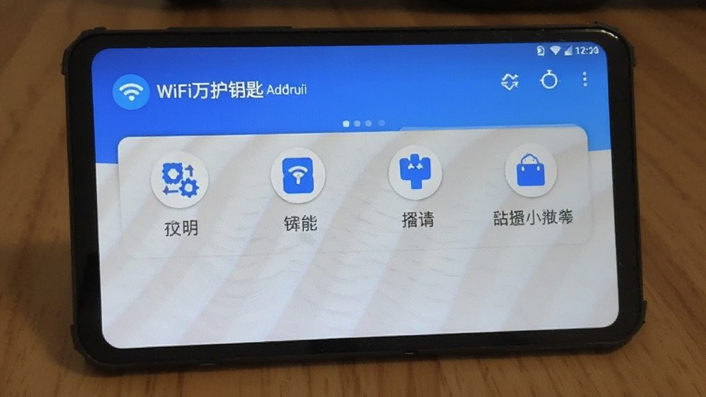 WiFi��Կ�� ��׿�� ���ܽ���