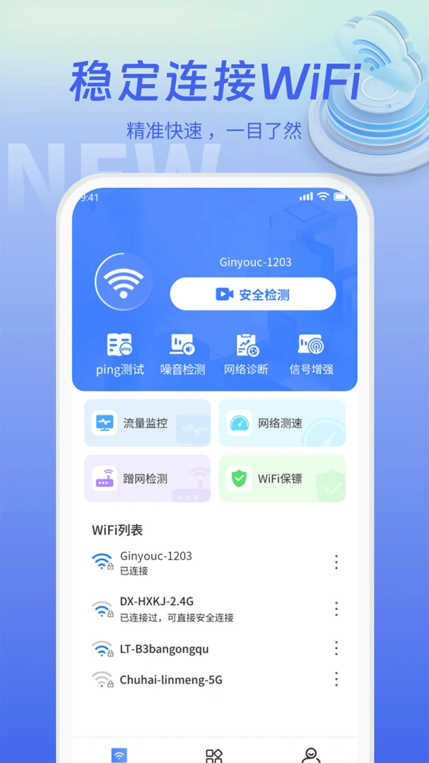 WiFi��Կ��5.7.7 ��Ѱ����н�ͼ