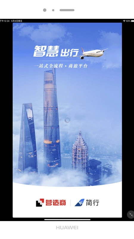 Ӫ�����1.0.016 ���ù��������н�ͼ