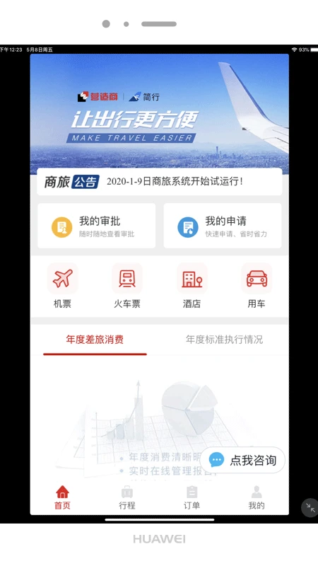 Ӫ�����1.0.016 ���ù��������н�ͼ