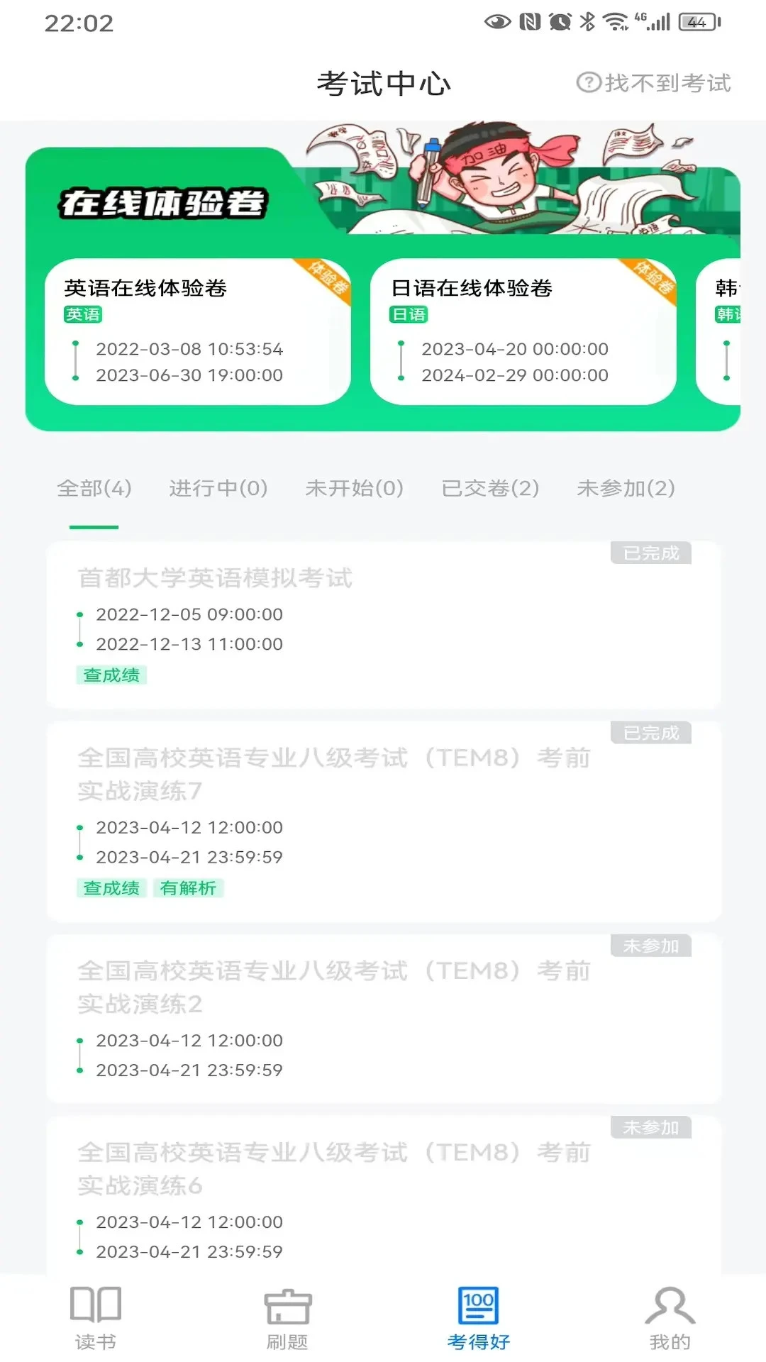 �ò�4.2.5 ����ѧϰ�����н�ͼ