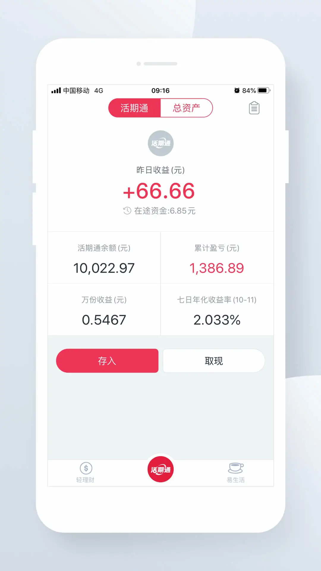 ���Ļ���ͨ3.5.46 �ٷ������н�ͼ