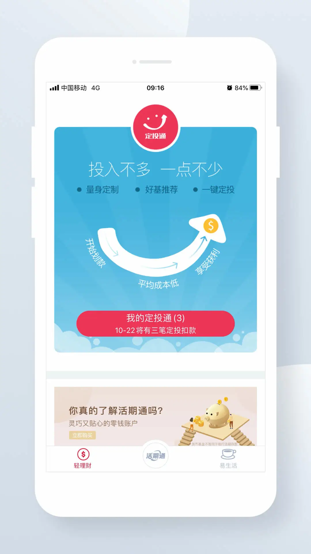 ���Ļ���ͨ3.5.46 �ٷ������н�ͼ