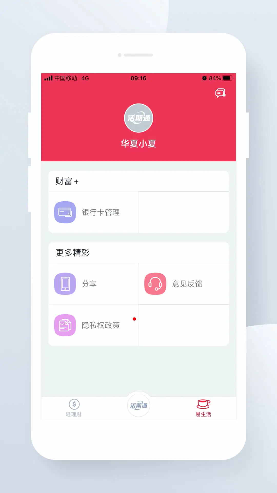 ���Ļ���ͨ3.5.46 �ٷ������н�ͼ