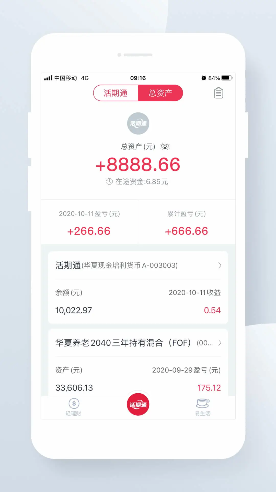 ���Ļ���ͨ3.5.46 �ٷ������н�ͼ