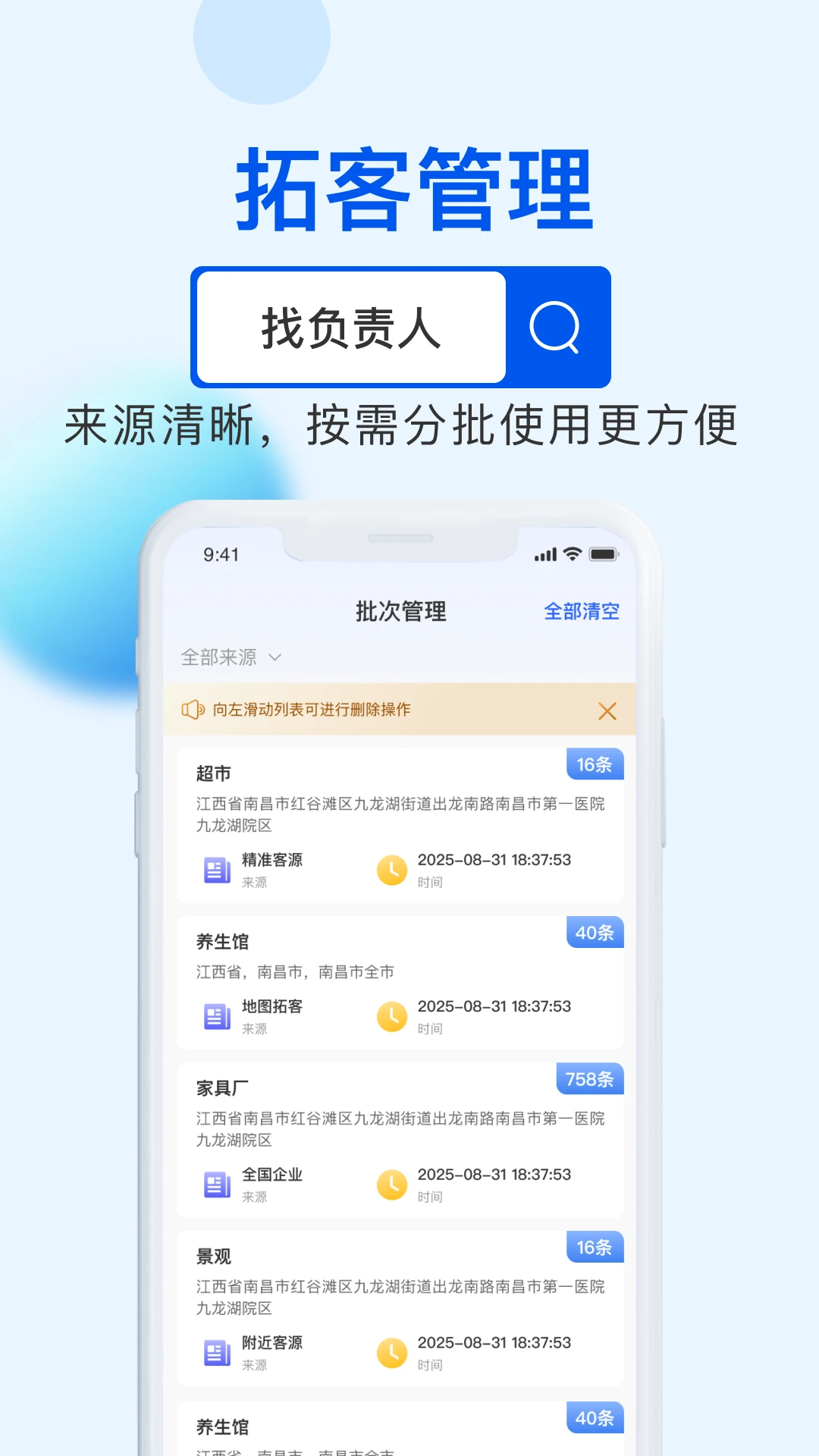 ��Դ����6.1.6 ��ҵ�ؿͰ����н�ͼ